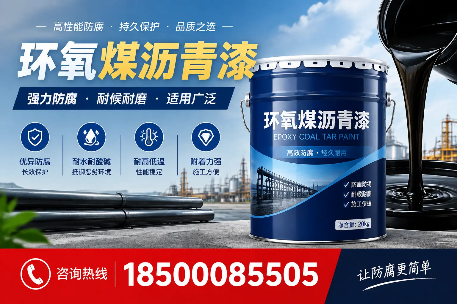 环氧煤沥青漆在不同气候条件下的表现分析，芜湖适用性
