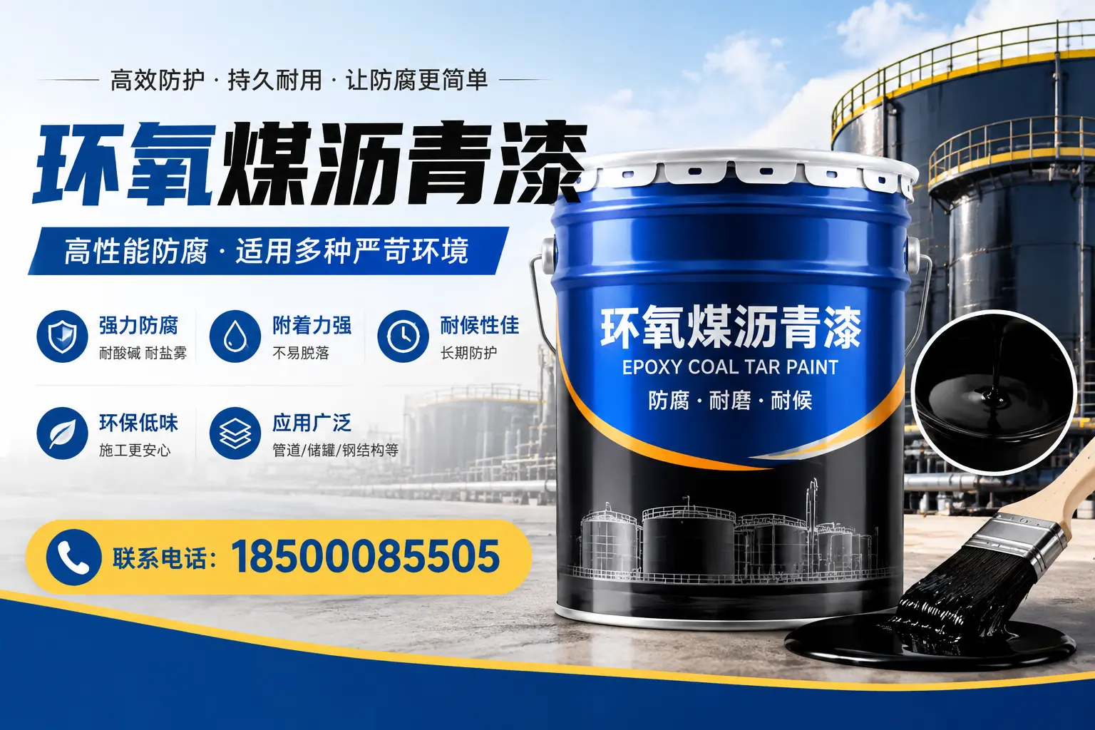 环氧煤沥青漆的环保性分析,芜湖企业的选择依据